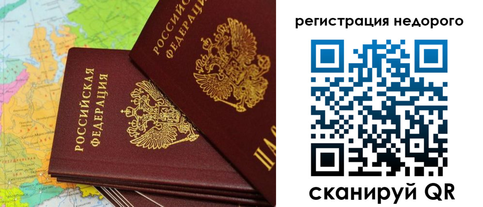 временная регистрация поиск в Снежногорске