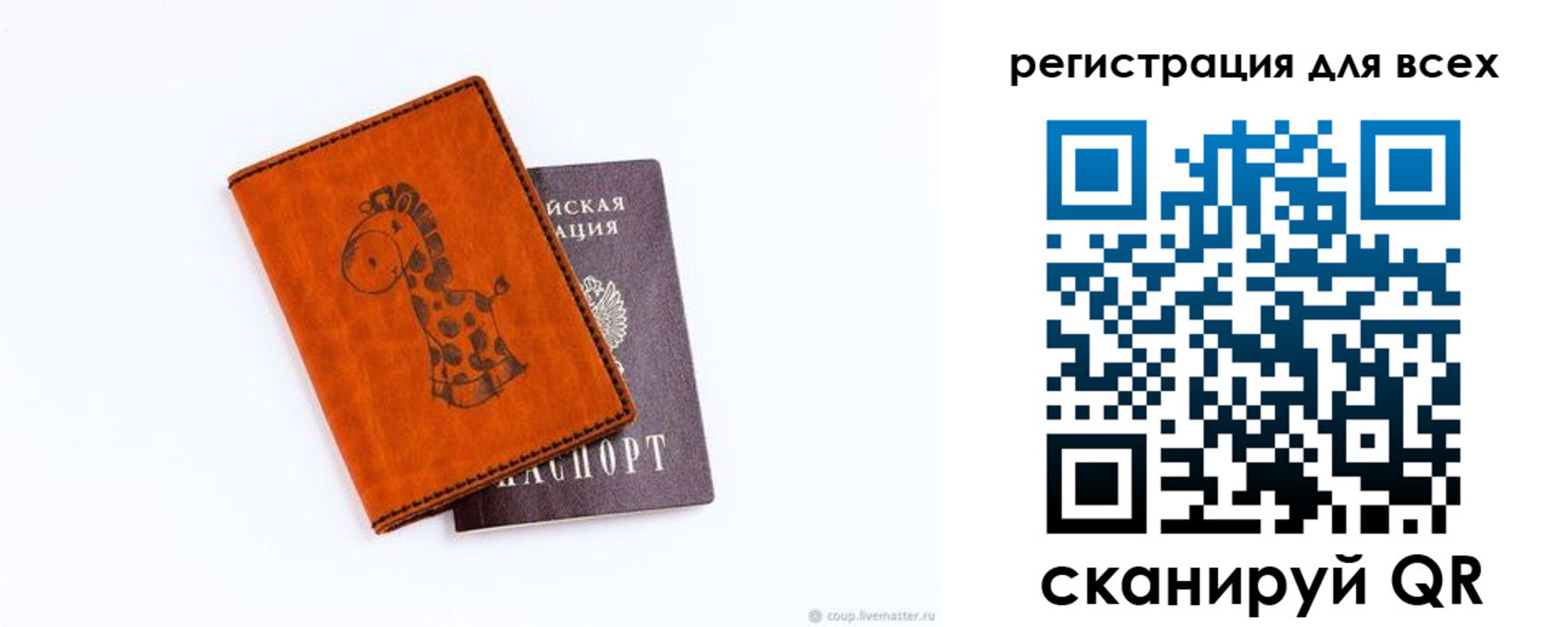 временная регистрация в Снежногорске