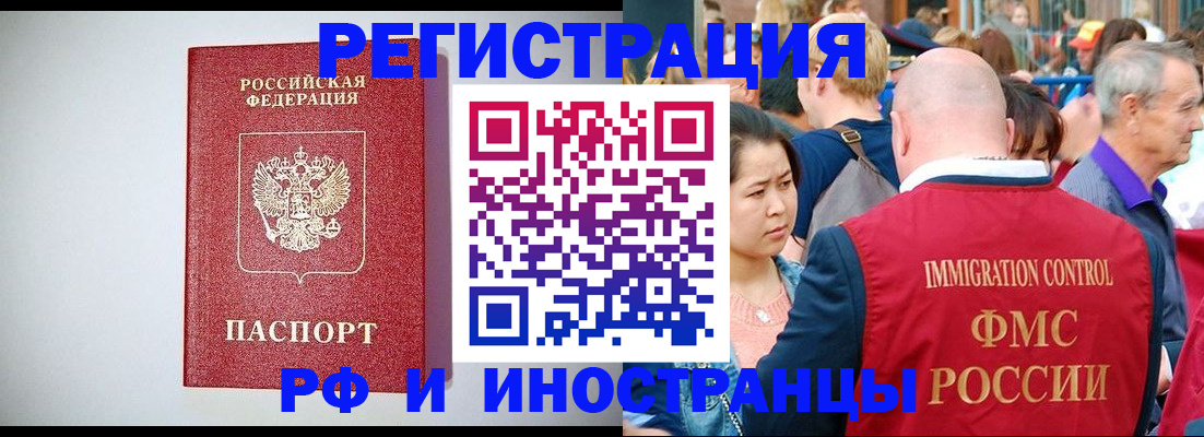 временная регистрация госуслуги в Снежногорске